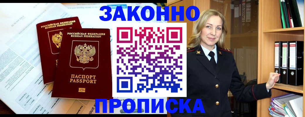 временная регистрация законно в Сахалинской области
