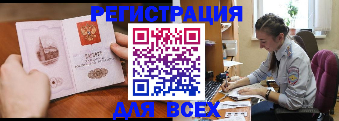 временная регистрация в Сахалинской области