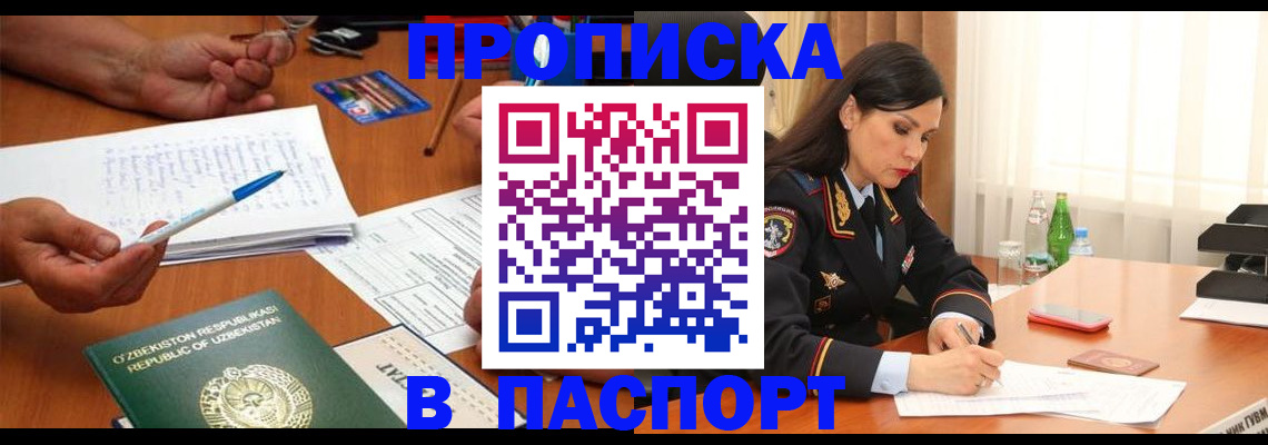 временная регистрация законно в Сахалинской области