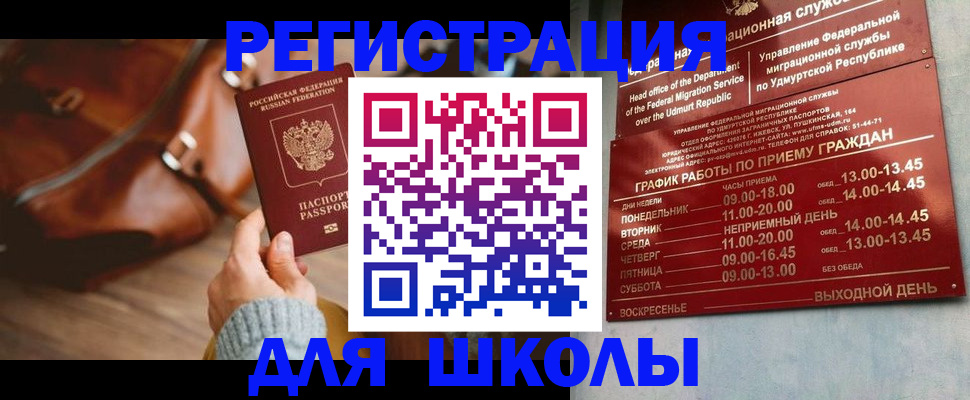 прописка в квартире в Сахалинской области