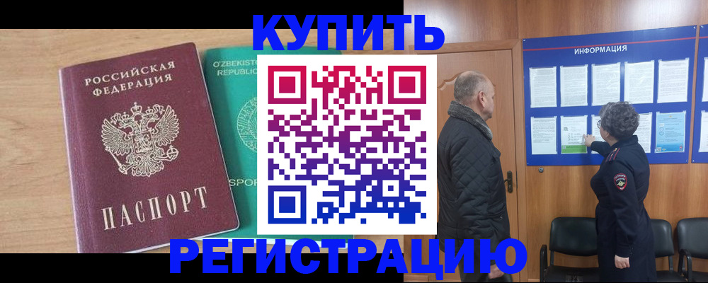 прописка регистрация в Сахалинской области