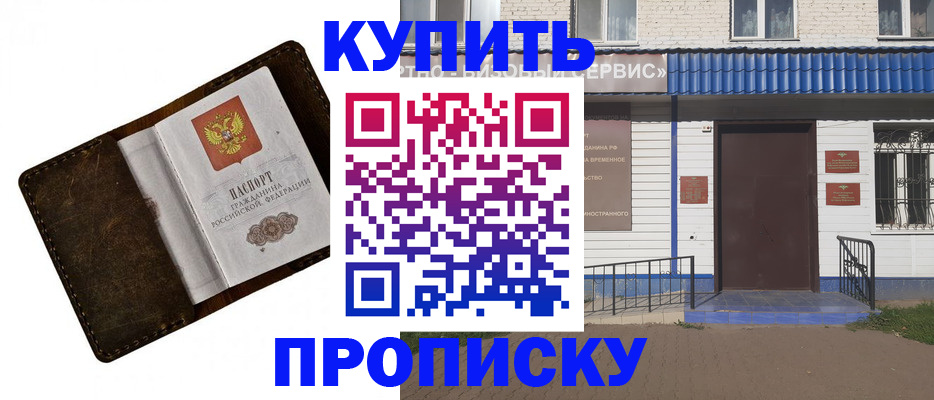 прописка ребенка в Сахалинской области