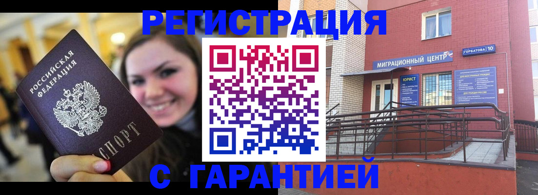 временная регистрация недорого в Сахалинской области